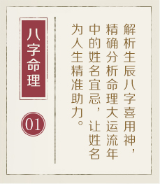 昆明哪有起名字的-起名流程一